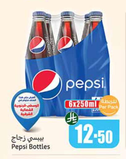 available at أسواق عبد الله العثيم in مملكة العربية السعودية, السعودية, سعودية - الباحة