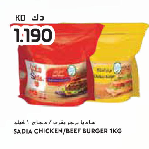 available at جراند كوستو in الكويت - محافظة الأحمدي