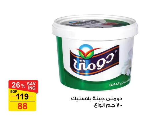 available at Fathalla Market  in Egypt - Cairo