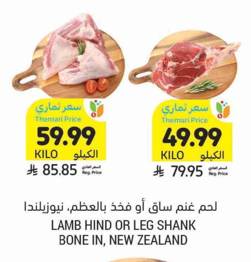 available at Tamimi Market in KSA, Saudi Arabia, Saudi - Hafar Al Batin
