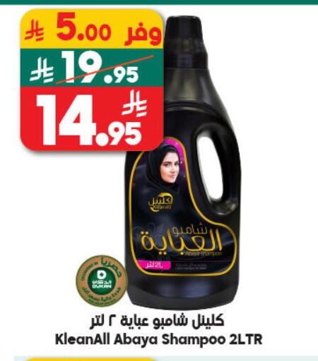 available at الدكان in مملكة العربية السعودية, السعودية, سعودية - ينبع