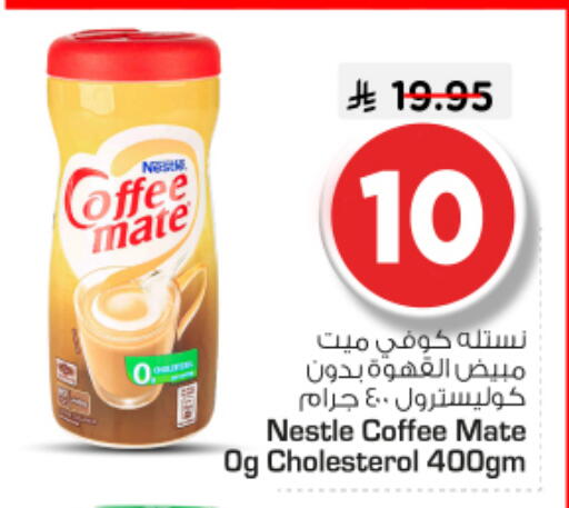 available at Nesto in KSA, Saudi Arabia, Saudi - Riyadh