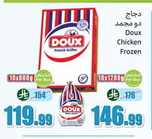 available at Othaim Markets in KSA, Saudi Arabia, Saudi - Mahayil