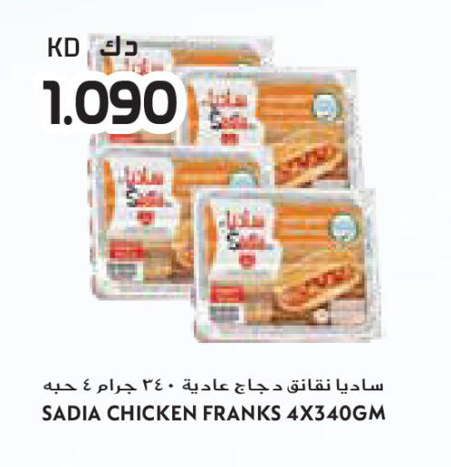 available at جراند كوستو in الكويت - محافظة الأحمدي