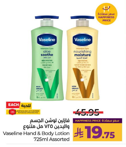 available at LULU Hypermarket in KSA, Saudi Arabia, Saudi - Saihat