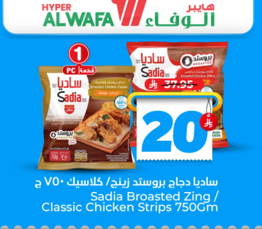 available at هايبر الوفاء in مملكة العربية السعودية, السعودية, سعودية - المنطقة الشرقية