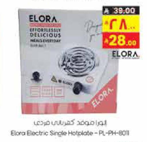 available at City Flower in KSA, Saudi Arabia, Saudi - Hail