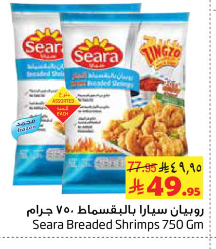 available at Layan Hyper in KSA, Saudi Arabia, Saudi - Dammam
