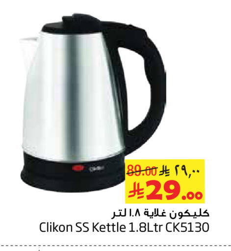 available at Layan Hyper in KSA, Saudi Arabia, Saudi - Dammam