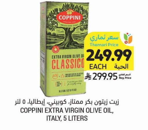 available at Tamimi Market in KSA, Saudi Arabia, Saudi - Riyadh