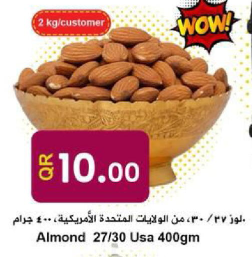 available at احلى مارت in قطر - الريان