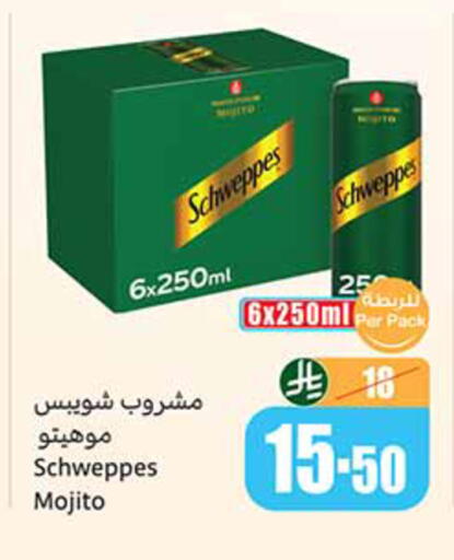 available at أسواق عبد الله العثيم in مملكة العربية السعودية, السعودية, سعودية - خميس مشيط