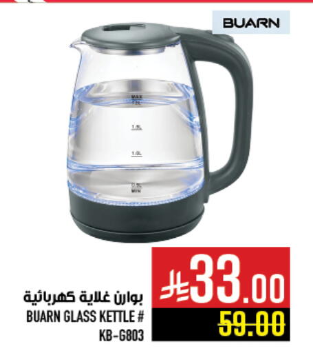 available at أبراج هايبر ماركت in مملكة العربية السعودية, السعودية, سعودية - مكة المكرمة