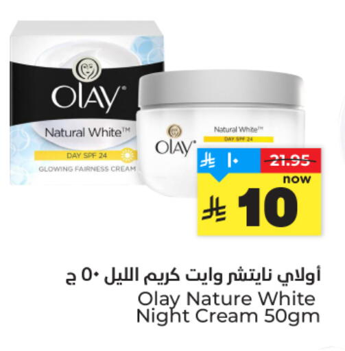 available at هايبر الوفاء in مملكة العربية السعودية, السعودية, سعودية - المنطقة الشرقية