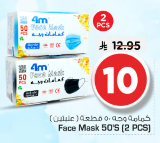 available at Nesto in KSA, Saudi Arabia, Saudi - Riyadh