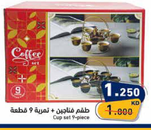 available at  رامز in الكويت - مدينة الكويت