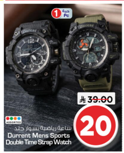 available at Nesto in KSA, Saudi Arabia, Saudi - Riyadh