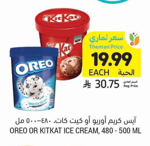 available at Tamimi Market in KSA, Saudi Arabia, Saudi - Unayzah