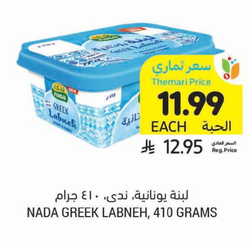 available at Tamimi Market in KSA, Saudi Arabia, Saudi - Unayzah