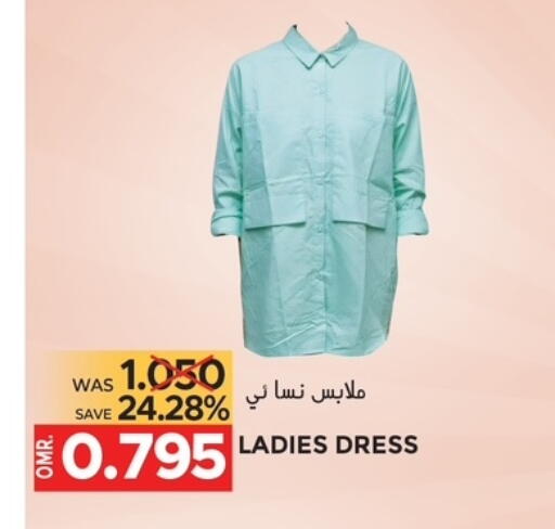 available at مركز هدايا التنين in عُمان - مسقط‎