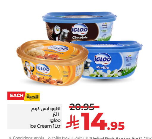 Vanilla available at LULU Hypermarket in KSA, Saudi Arabia, Saudi - Saihat