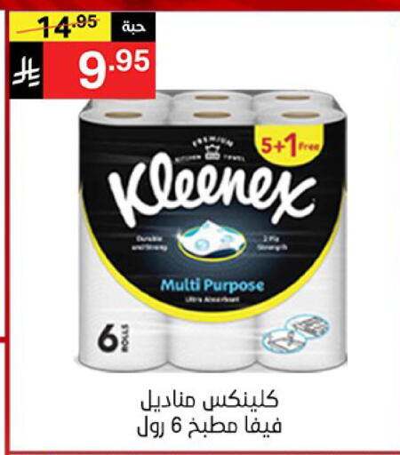 available at نوري سوبر ماركت‎ in مملكة العربية السعودية, السعودية, سعودية - مكة المكرمة