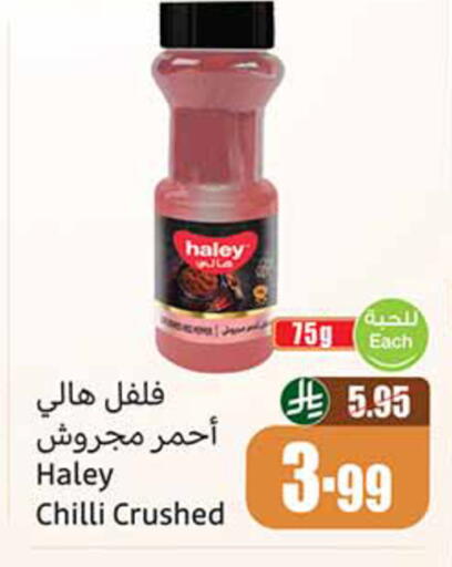 Chilli available at Othaim Markets in KSA, Saudi Arabia, Saudi - Tabuk