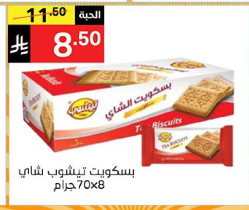 available at نوري سوبر ماركت‎ in مملكة العربية السعودية, السعودية, سعودية - مكة المكرمة