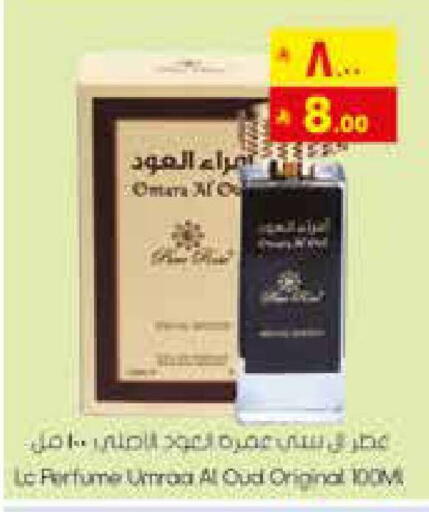 available at ستي فلاور in مملكة العربية السعودية, السعودية, سعودية - نجران