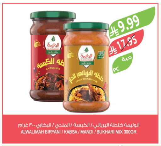 available at Farm  in KSA, Saudi Arabia, Saudi - Qatif