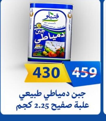 available at Fathalla Market  in Egypt - Cairo