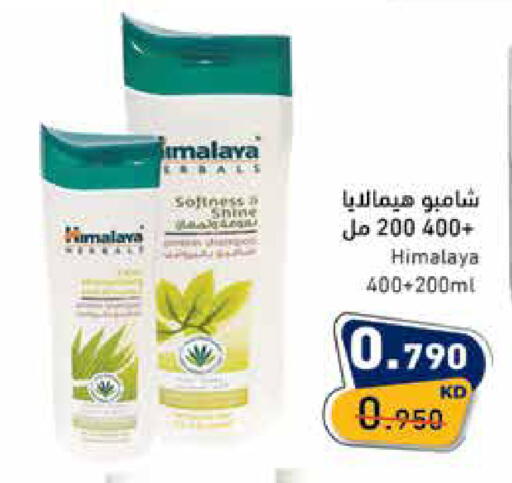 available at  رامز in الكويت - محافظة الأحمدي