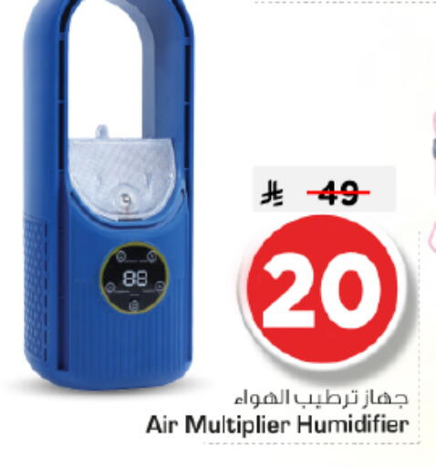 available at نستو in مملكة العربية السعودية, السعودية, سعودية - المجمعة