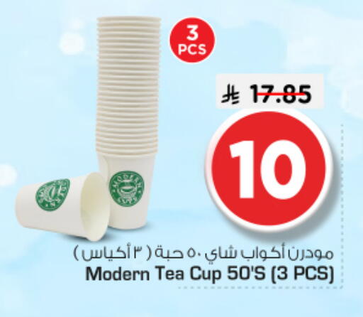 available at نستو in مملكة العربية السعودية, السعودية, سعودية - الرياض