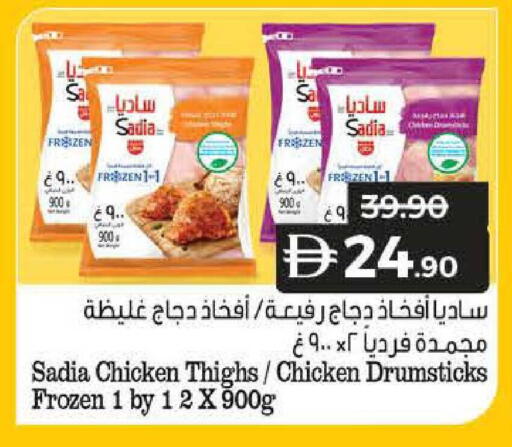 available at لولو هايبرماركت in الإمارات العربية المتحدة , الامارات - أم القيوين‎