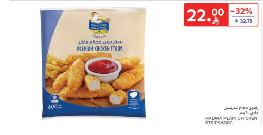 available at Carrefour in KSA, Saudi Arabia, Saudi - Sakaka