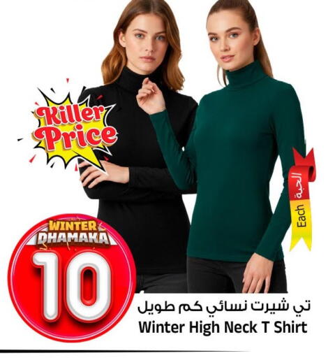 available at المدينة هايبرماركت in مملكة العربية السعودية, السعودية, سعودية - الرياض