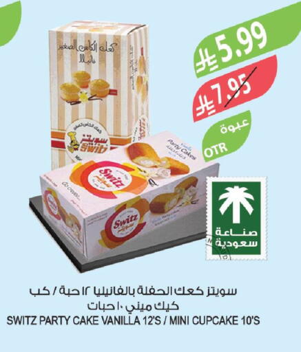 Vanilla available at Farm  in KSA, Saudi Arabia, Saudi - Najran