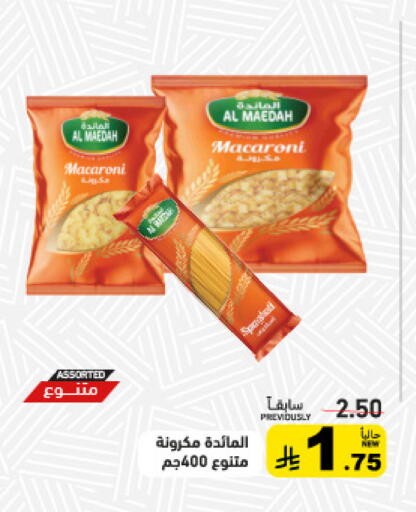 available at Aswaq Ramez in KSA, Saudi Arabia, Saudi - Qatif