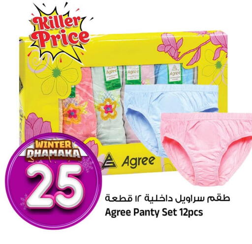 available at المدينة هايبرماركت in مملكة العربية السعودية, السعودية, سعودية - الرياض