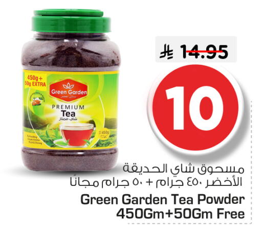available at نستو in مملكة العربية السعودية, السعودية, سعودية - الرياض