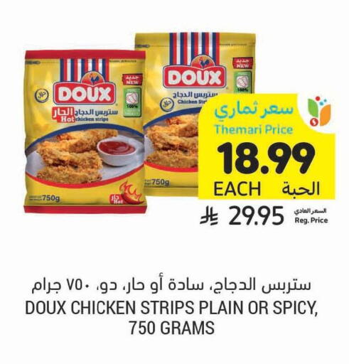 available at أسواق التميمي in مملكة العربية السعودية, السعودية, سعودية - حفر الباطن