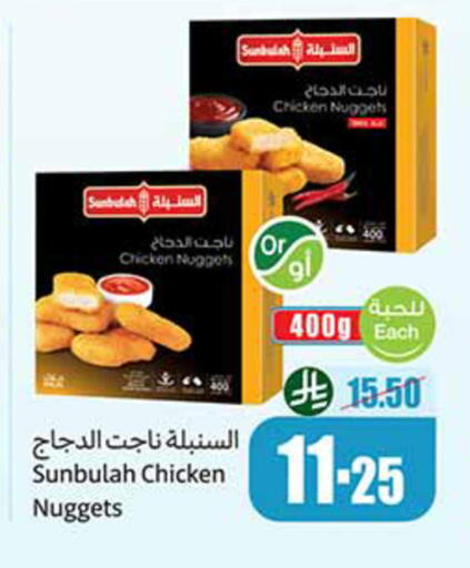 available at Othaim Markets in KSA, Saudi Arabia, Saudi - Sakaka