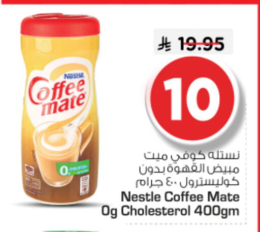 available at Nesto in KSA, Saudi Arabia, Saudi - Riyadh