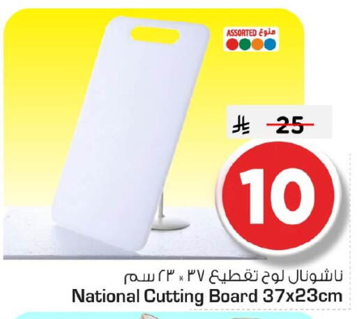 available at Nesto in KSA, Saudi Arabia, Saudi - Jubail