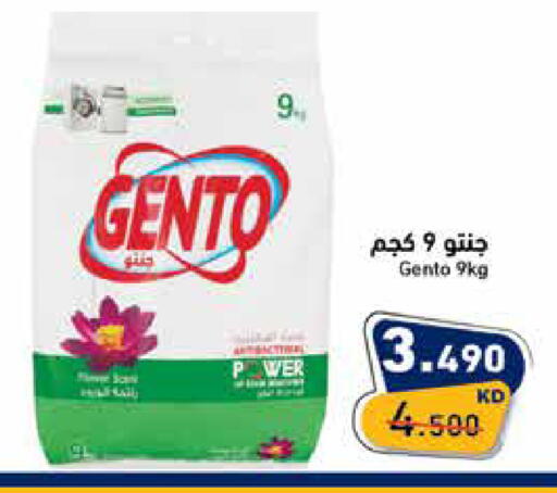 available at  رامز in الكويت - مدينة الكويت