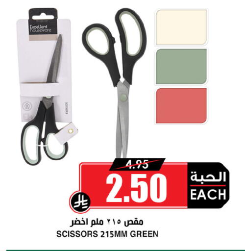 available at Prime Supermarket in KSA, Saudi Arabia, Saudi - Al Hasa