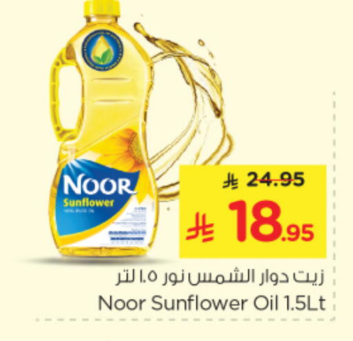 available at نستو in مملكة العربية السعودية, السعودية, سعودية - الرياض