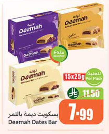 available at أسواق عبد الله العثيم in مملكة العربية السعودية, السعودية, سعودية - وادي الدواسر