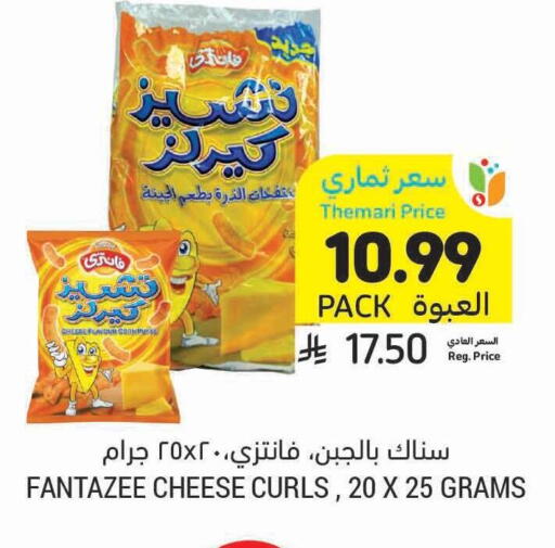 available at Tamimi Market in KSA, Saudi Arabia, Saudi - Buraidah